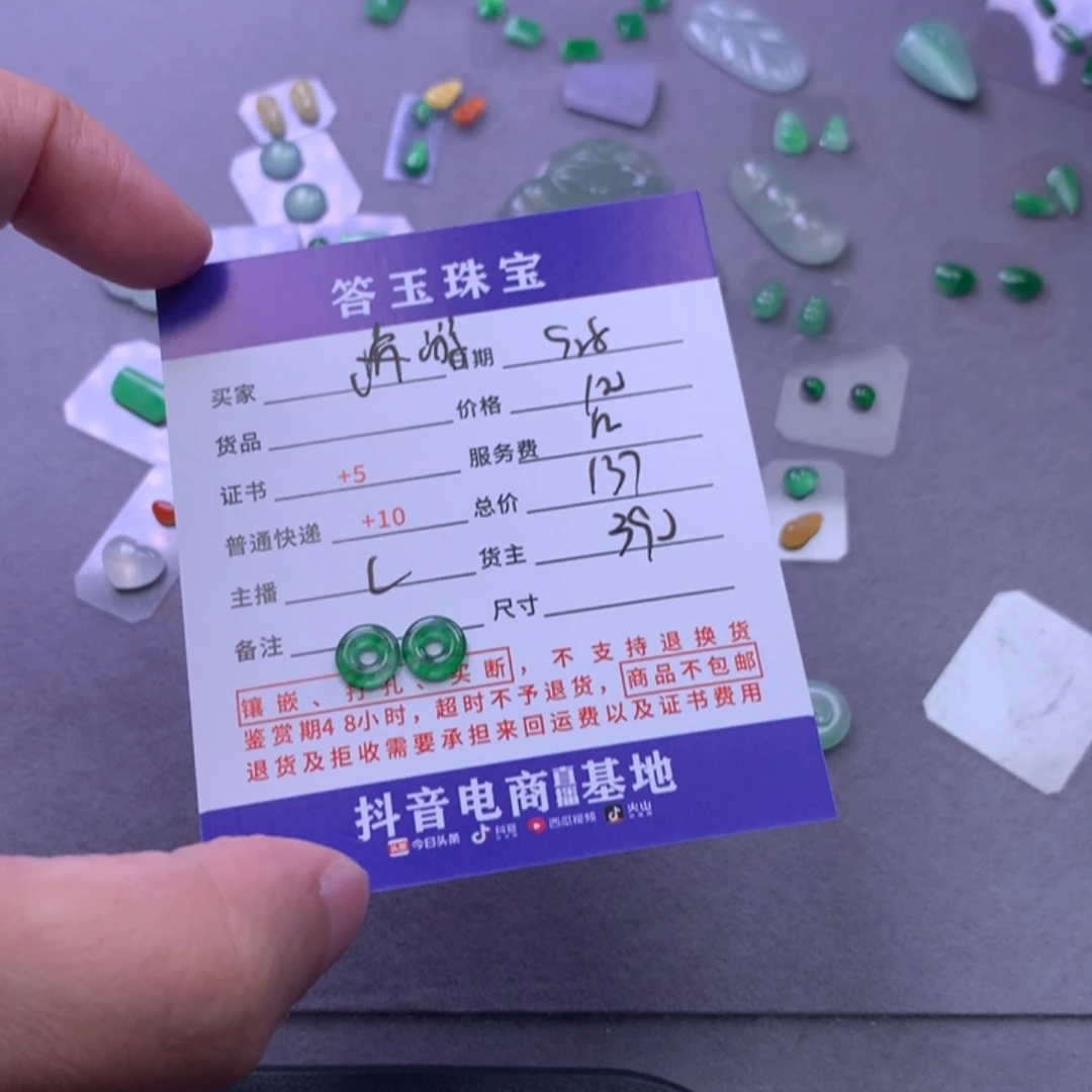 未镶嵌挂件翡翠游****人
