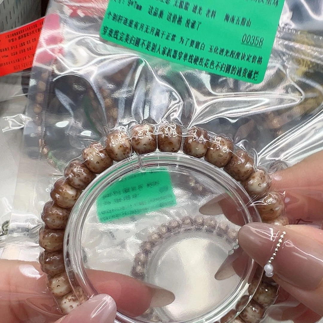 手串星月菩提4传说粉皮玉华星月菩提单圈97汉堡