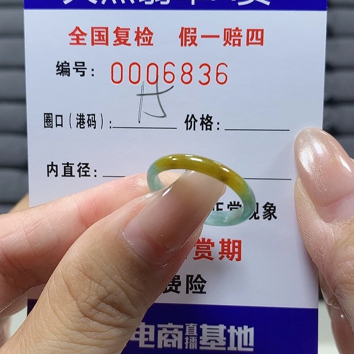 翡翠未镶嵌戒圈6836
