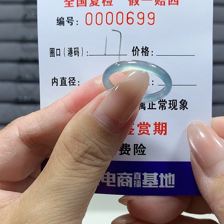 翡翠未镶嵌戒圈0699