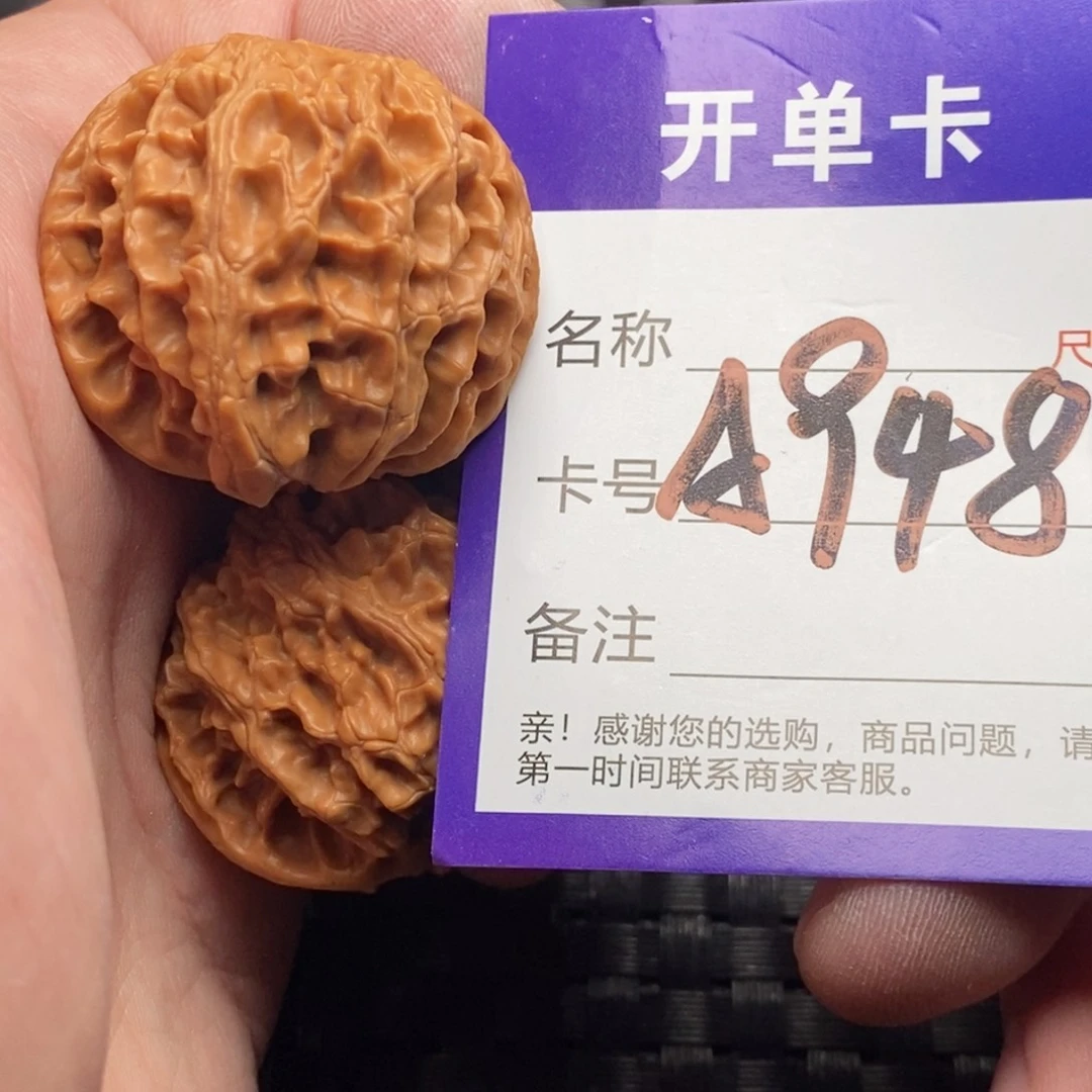 文玩核桃吊坠好果子