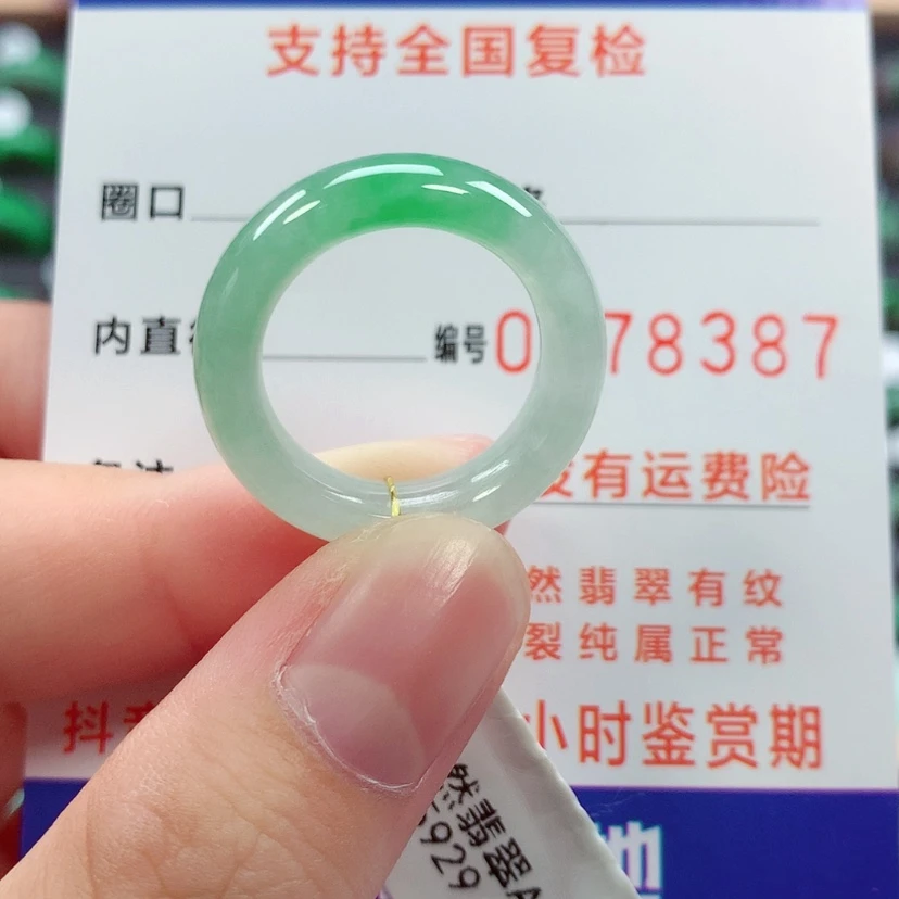 【闪购商品】未镶嵌戒指翡翠15号