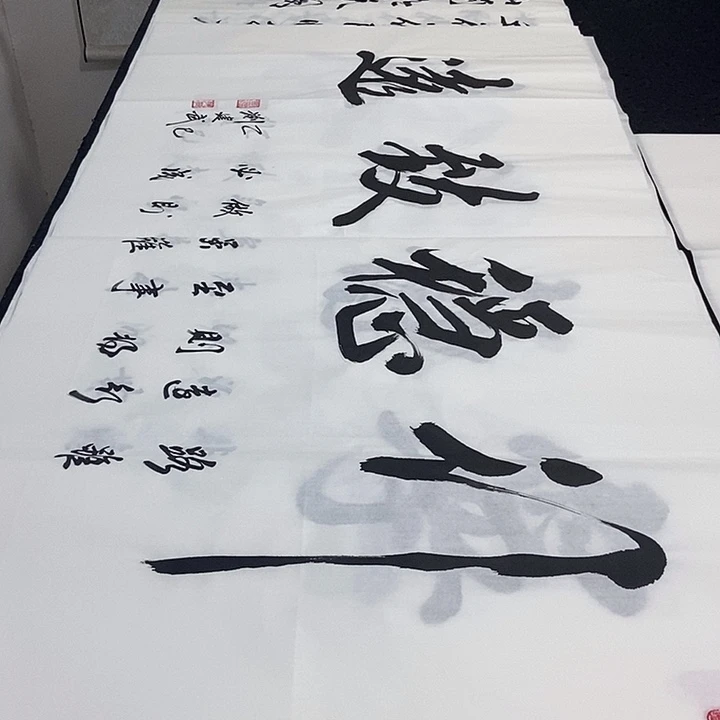 书法老师精品书法