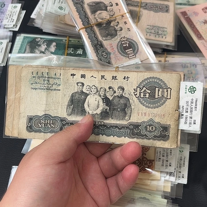 大团结流通品相一张2816