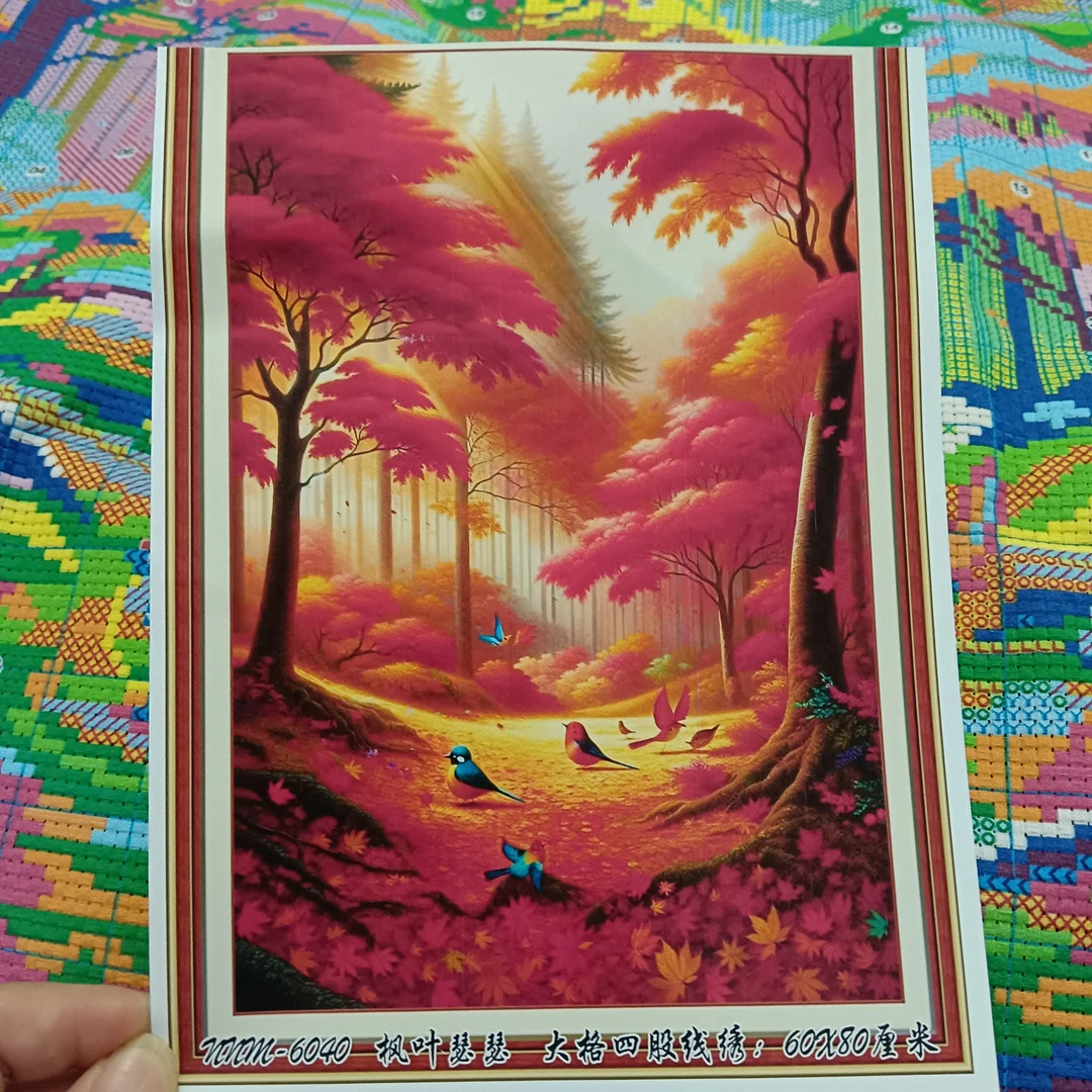 四股线绣】秋风瑟瑟 大格60x80 满绣无勾边十字绣套件