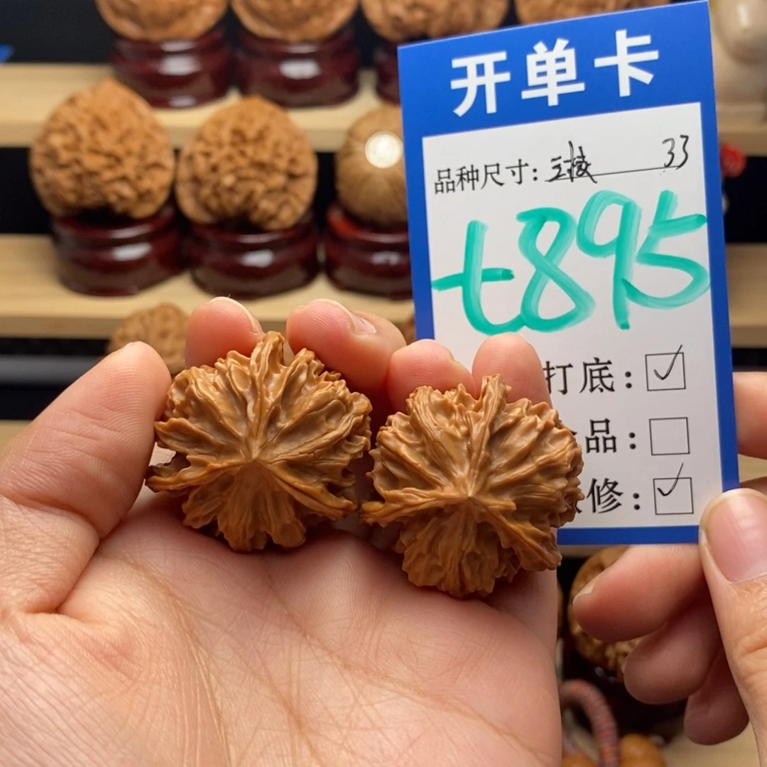 吊坠文玩核桃三棱33