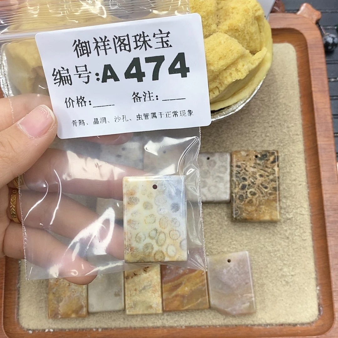硅化珊瑚（珊瑚玉）颈饰未镶嵌泡**
