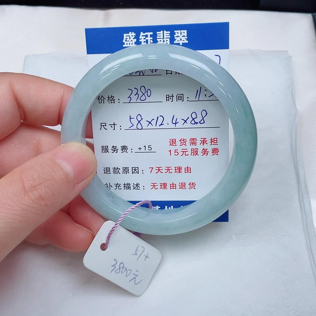 花***～翡翠手镯未镶嵌翡翠手镯58圈口