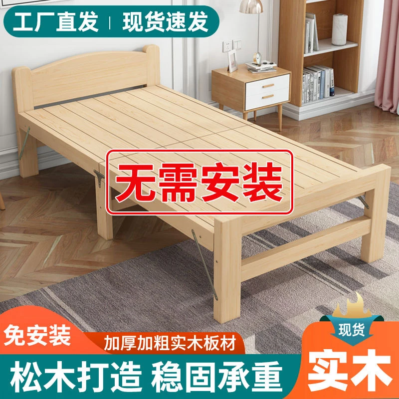 【3920人好评】全实木折叠床单人家用午休床出租房床经济型免安装