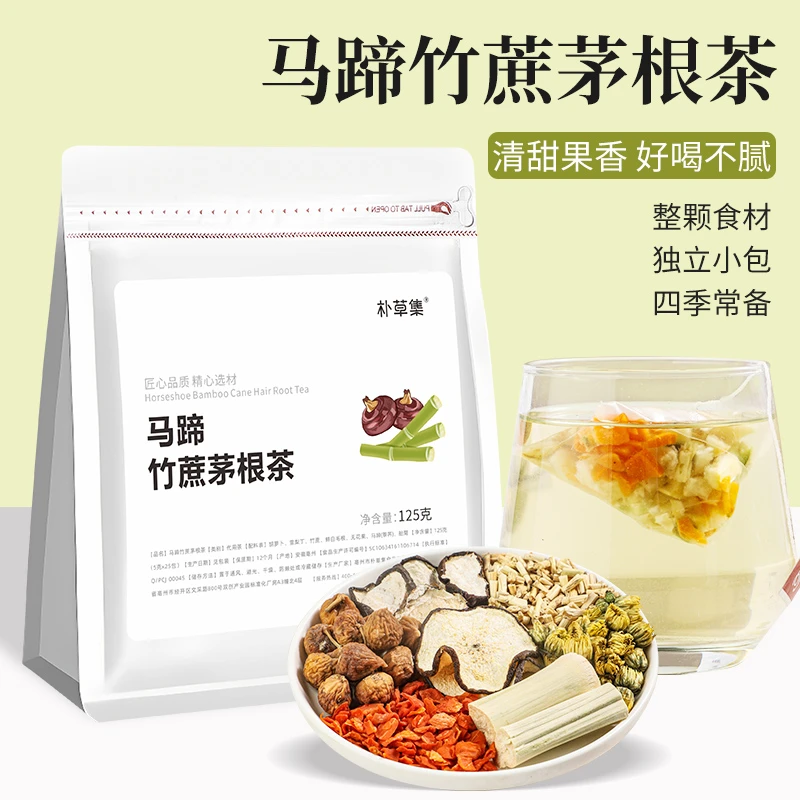 朴草集马蹄竹蔗茅根茶老广凉茶粤式广式清润小甜水（5g*25包/袋）
