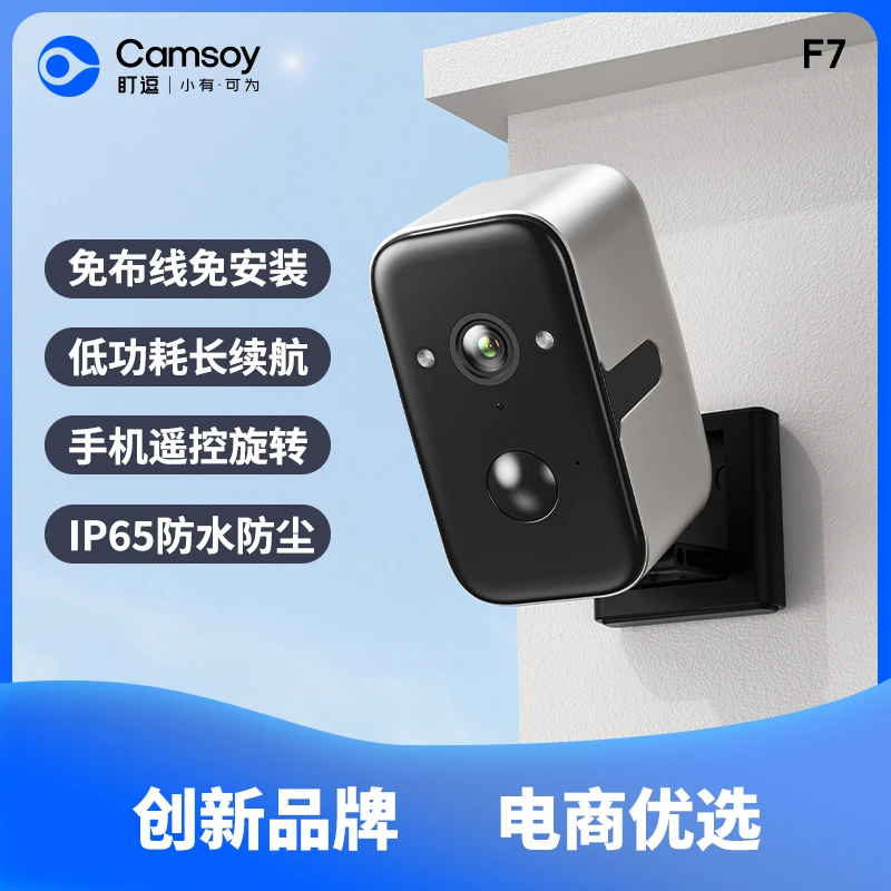 盯逗【无网无电+无费用】2025全新5G带云台低功耗监控