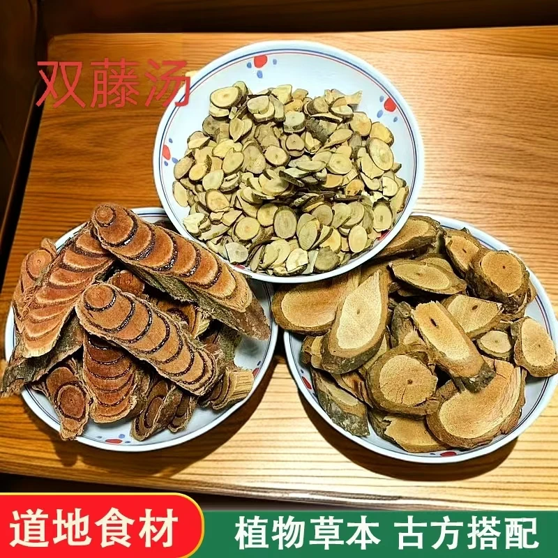 【双藤汤】双藤汤包粤北野生桂枝海风藤鸡血藤一袋500克(可用5次)