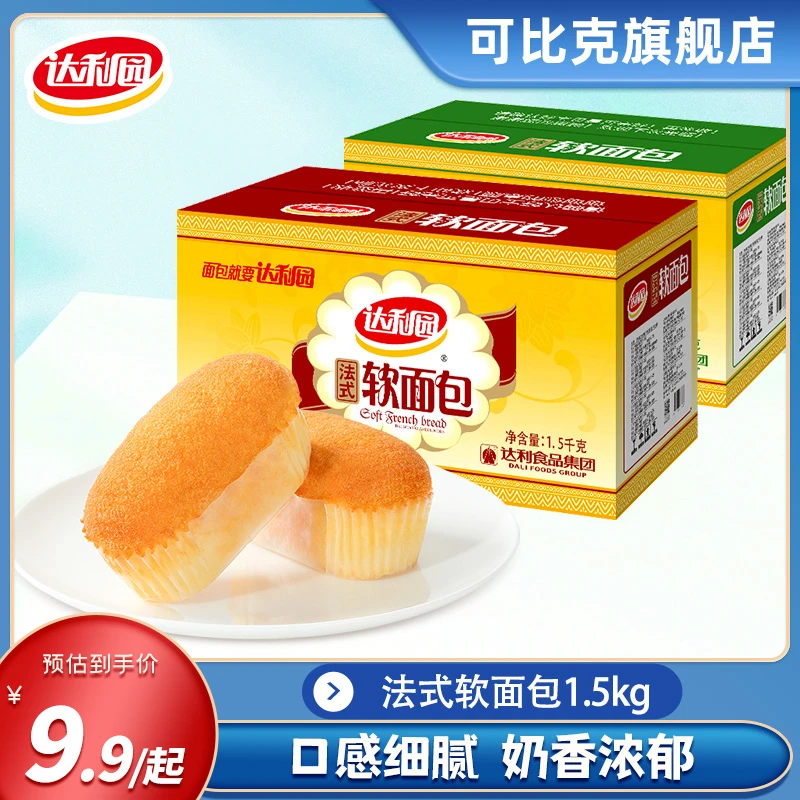 达利园法式软面包香奶味营养早餐代餐小面包下午茶点心饱腹零食品