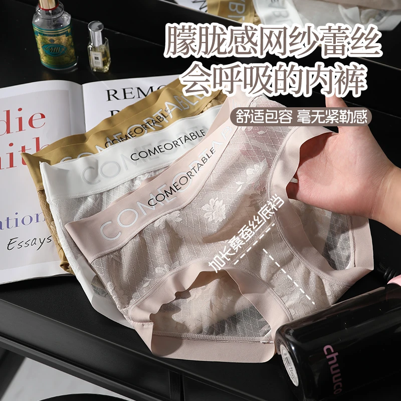 菲米娜【无痕蕾丝】中腰字母简约时尚款大包臀加长桑蚕丝底裆内裤