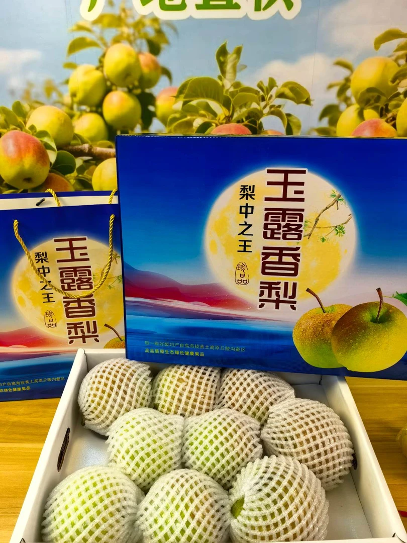 【京东直达精品果王礼盒玉露香梨】2025秋季开园玉露香脆甜多汁礼盒