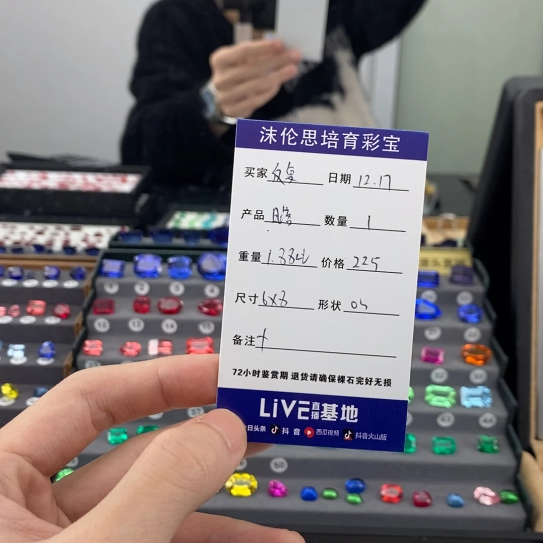 反***复合成（培育）蓝宝石裸石1.88ct