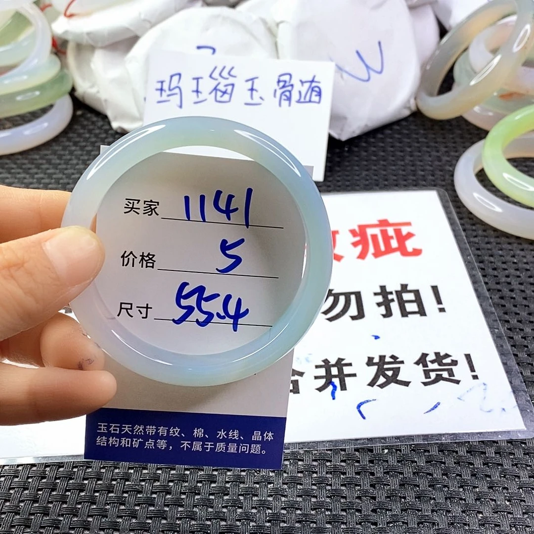 手镯玛瑙/玉髓未镶嵌1141