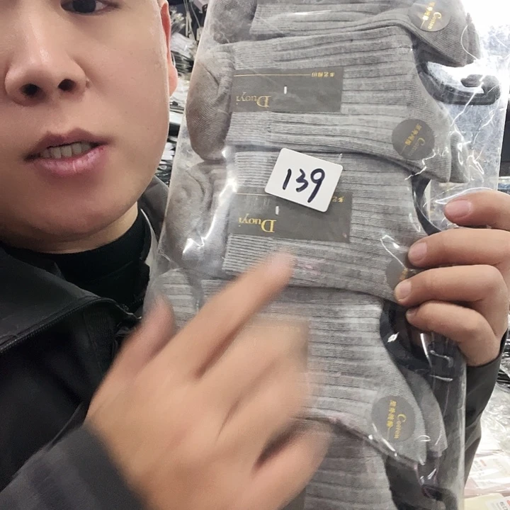 棉类混纺139特价10双