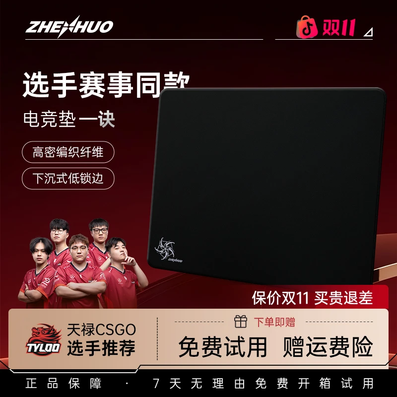 臻火「诀」天禄CS2选手赛事同款无畏契约三角洲专业电竞游戏鼠标垫