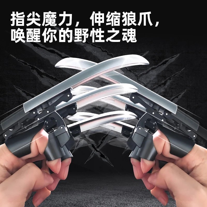 金刚伸缩狼爪手指弹射爪子武器道具创意解压玩具萝卜刀剑