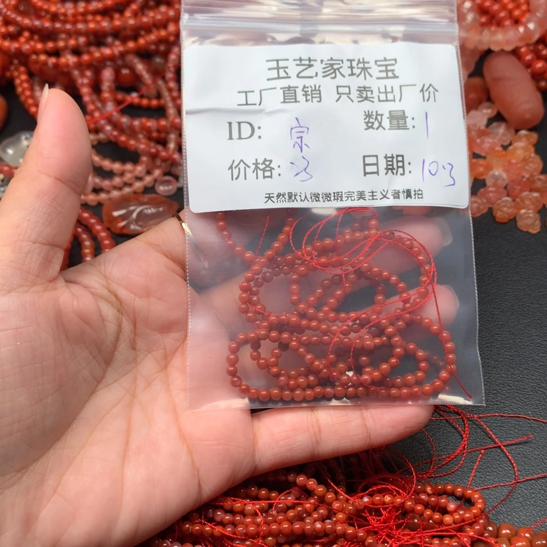 宗***燕南红玛瑙未镶嵌手链