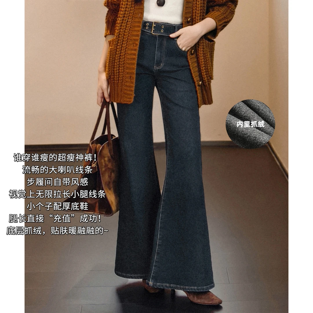 美洋MEIYANG 超瘦牛仔裤 抓绒保暖高妹拉风大喇叭裤【小50】-周四