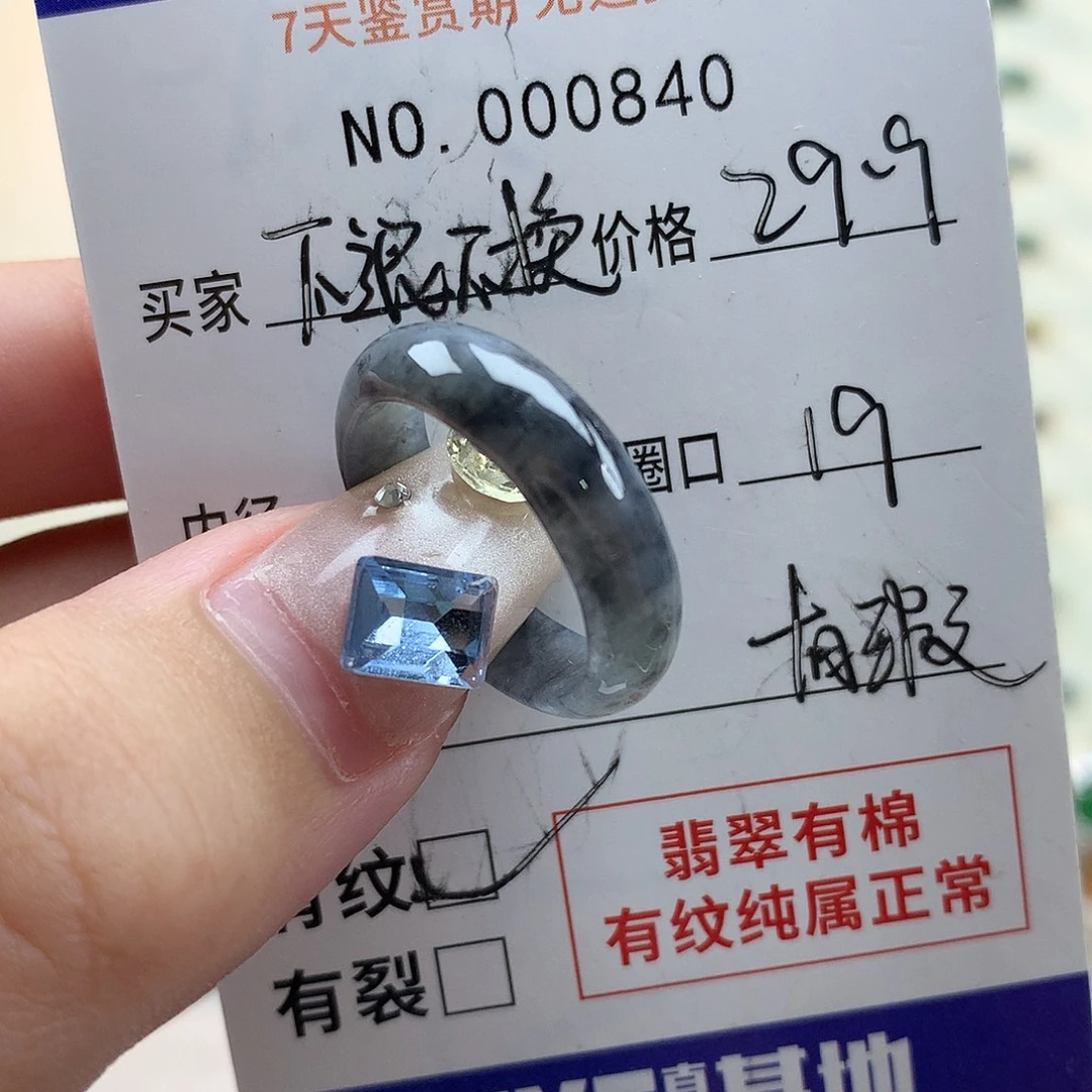 翡翠未镶嵌戒指天然翡翠