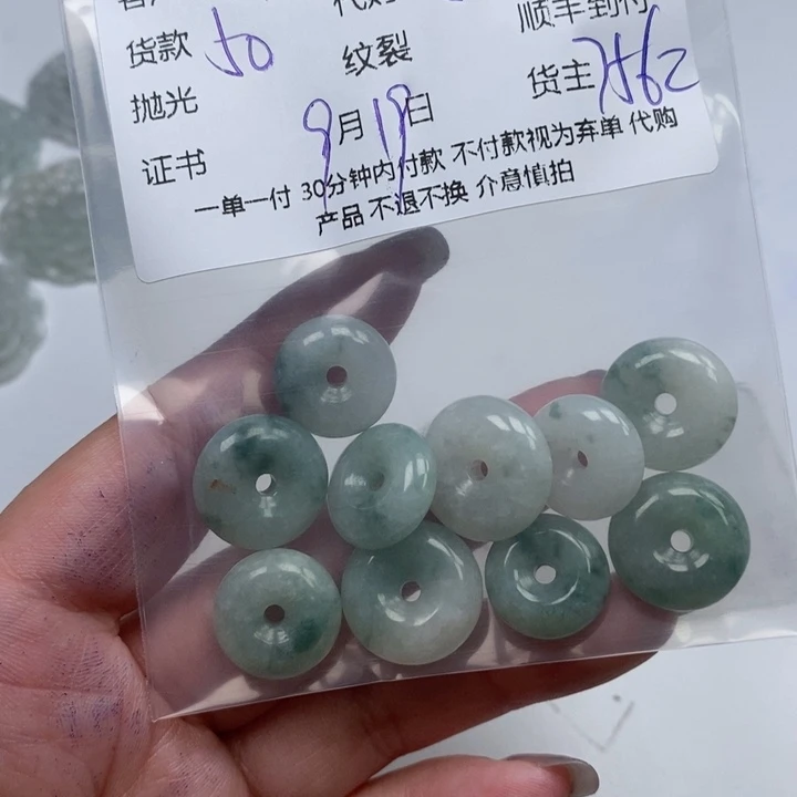 木***6颈饰未镶嵌翡翠天然翡翠