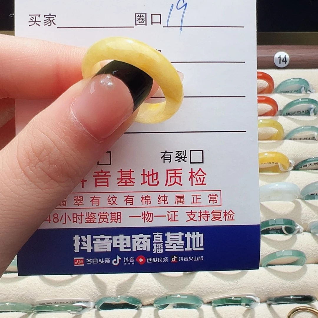 未镶嵌戒指翡翠戒指