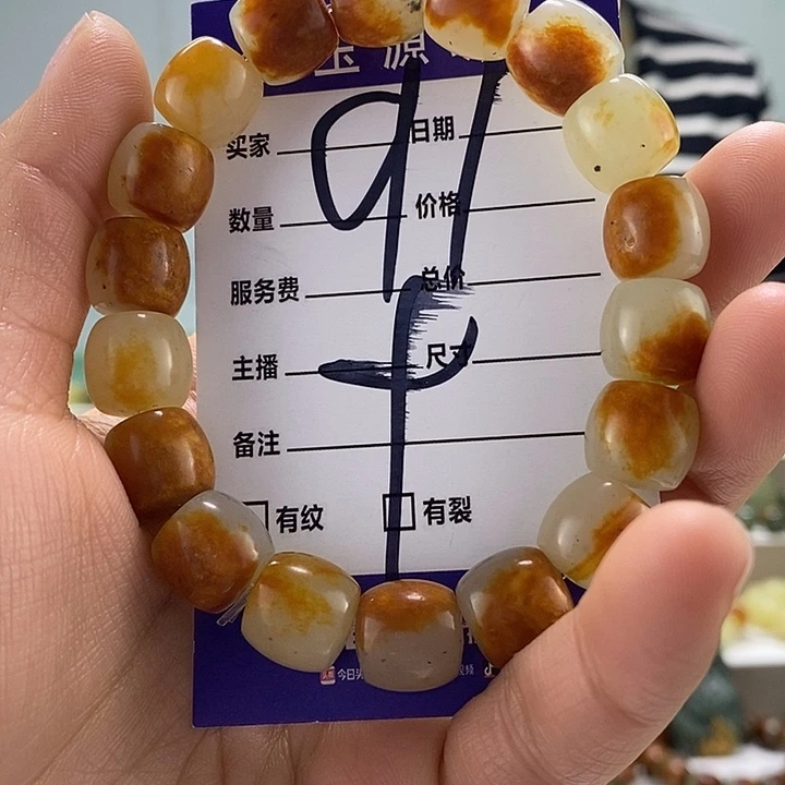 透闪石质玉手链未镶嵌丹*鱼