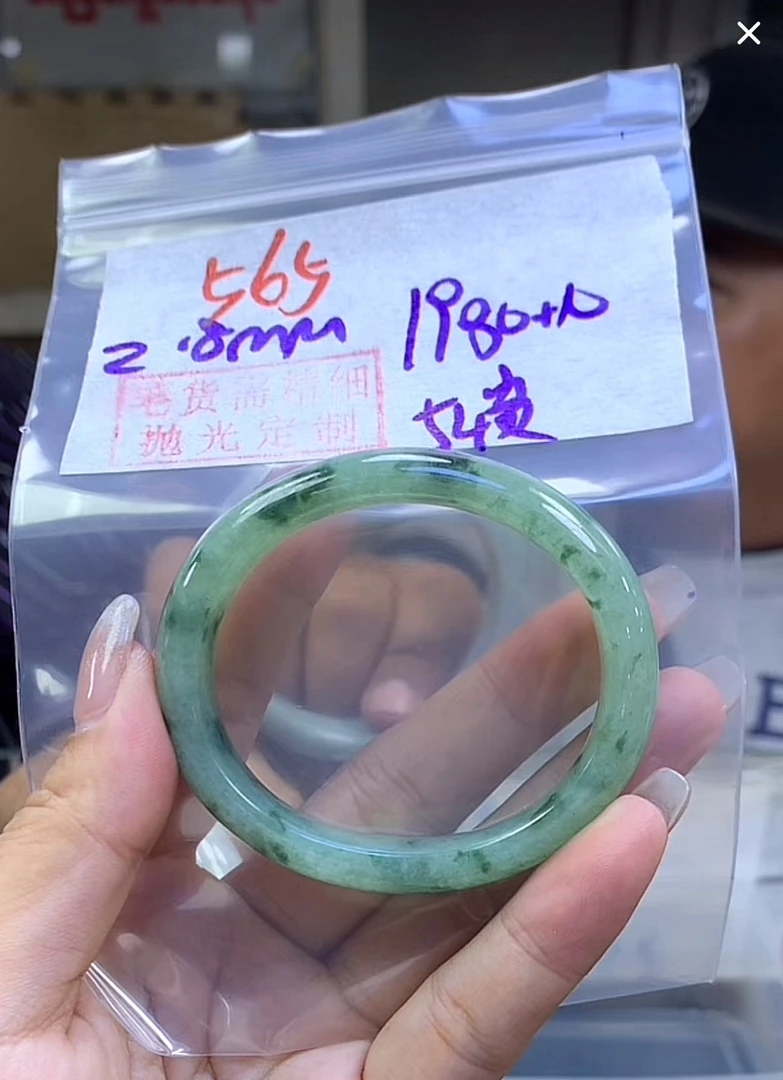 定制翡翠未镶嵌毛货565手镯54贵+1980元+拍一发一