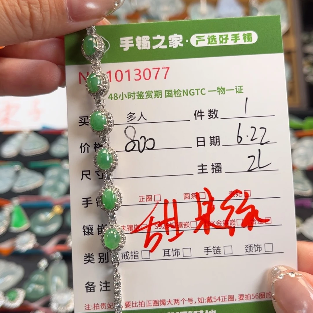 银S925镶嵌手链翡翠