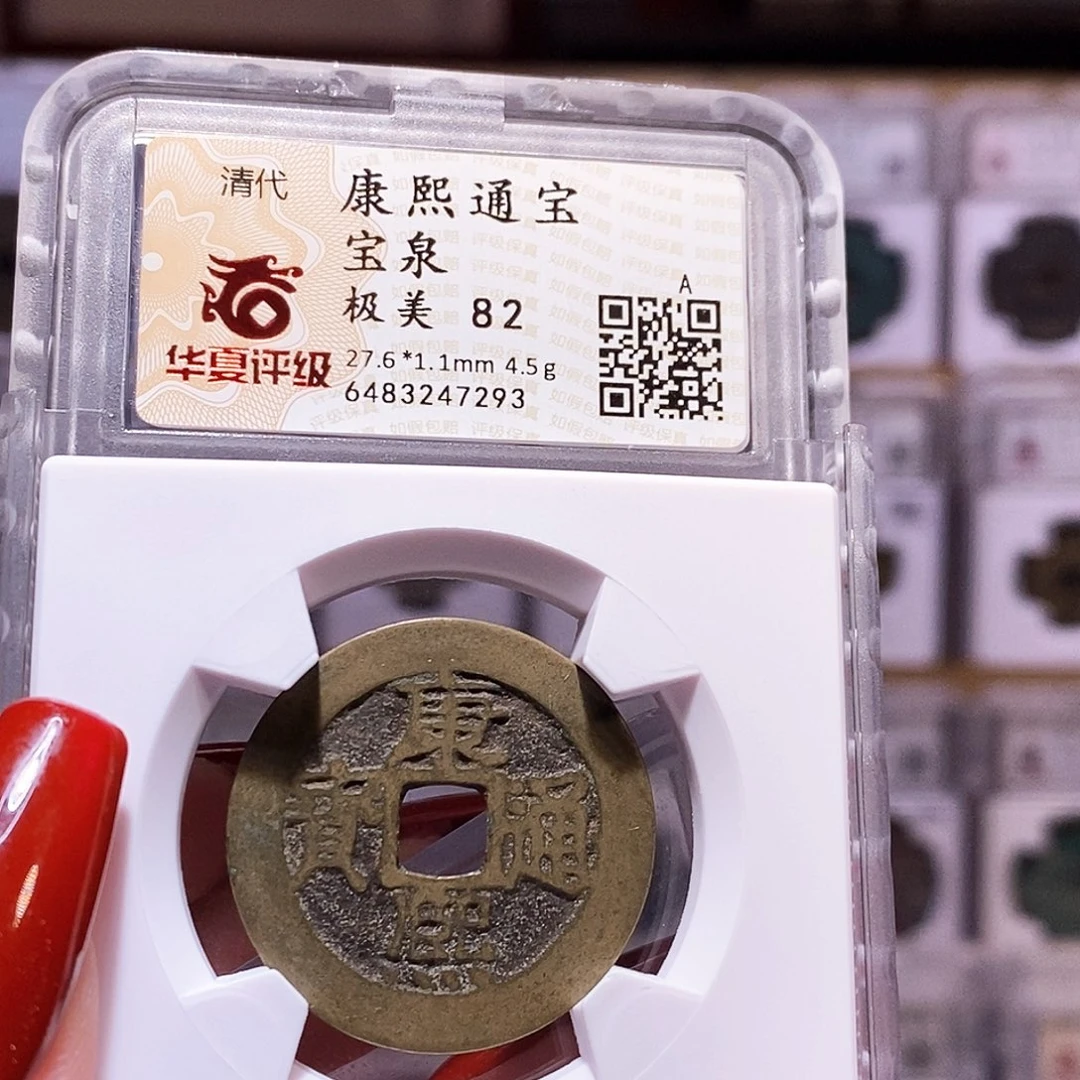 铜獨**往康熙 7293.82。。。。