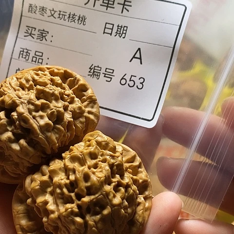 ****孩把件桃核自产自销……