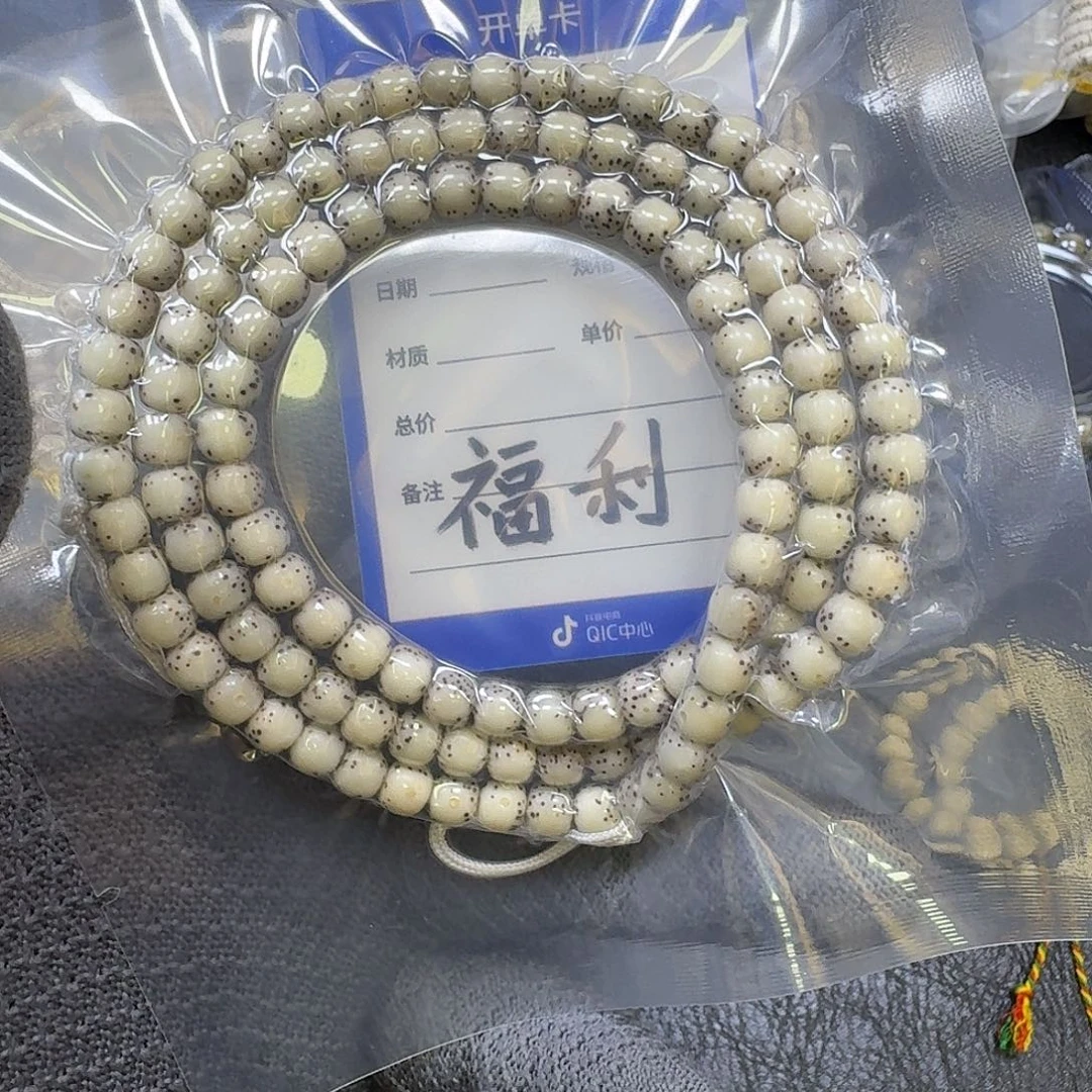 手串星月菩提7*6骨瓷白带糯冰（个别带点月