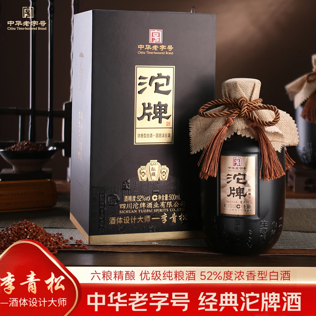 沱牌酝藏 纯粮酒 送礼佳品 六粮酿造52度500mL