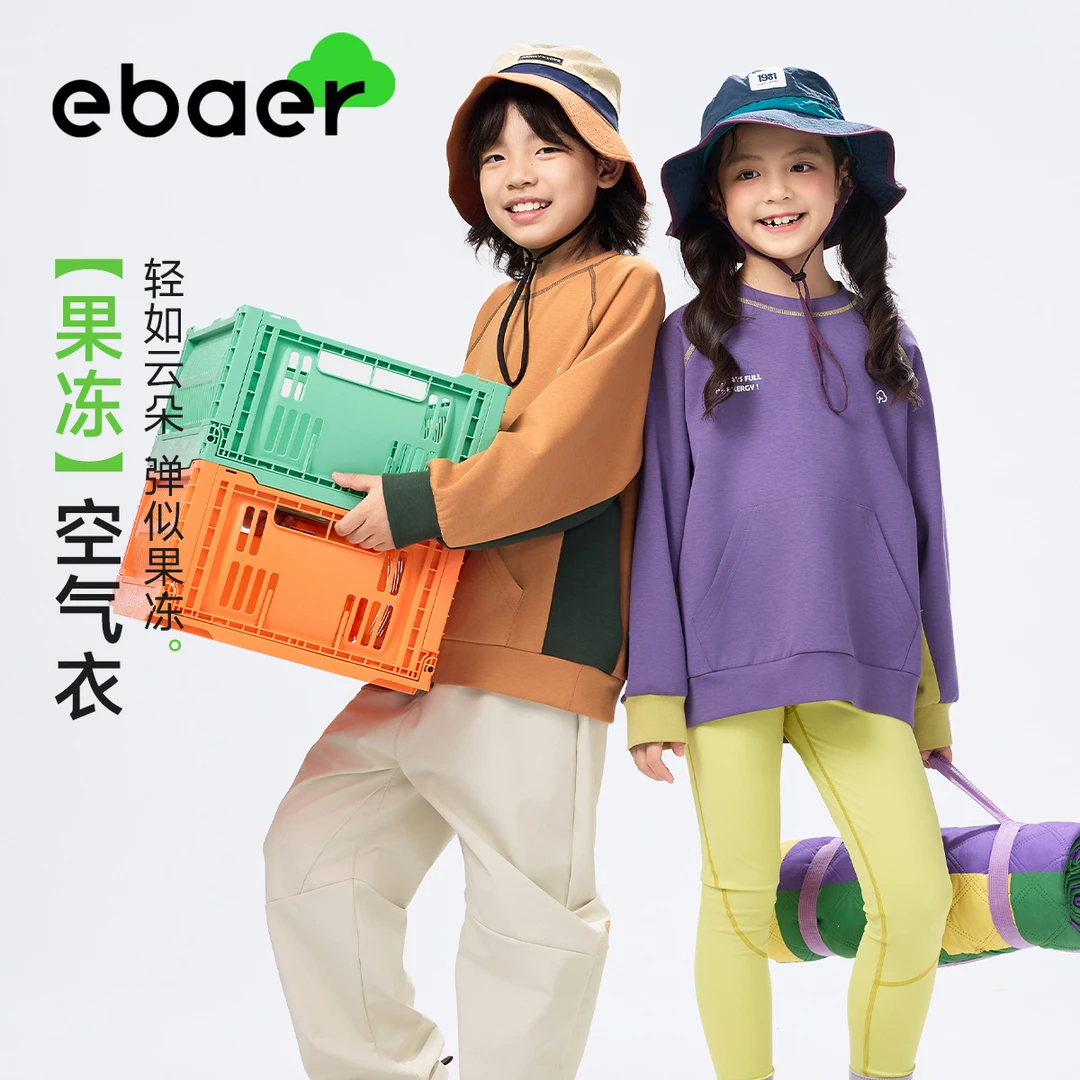 ebaer儿童抑菌卫衣2025秋装新款男童撞色套头上衣女童休闲服童装