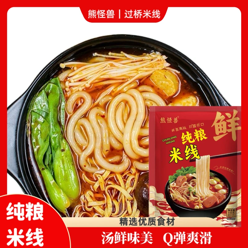 【10袋！】过桥米线330克*10袋 快捷方便微辣鲜味Q
