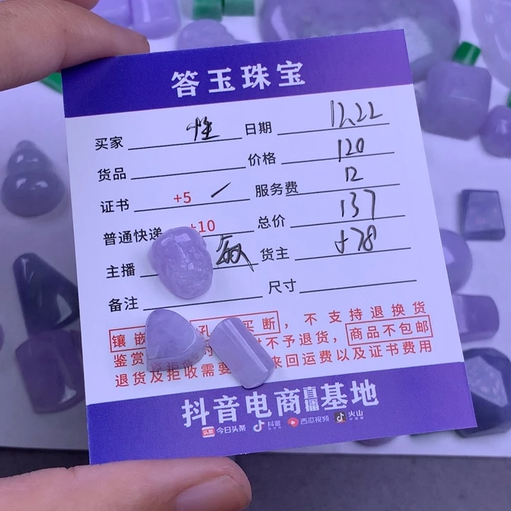 未镶嵌挂件翡翠性****～