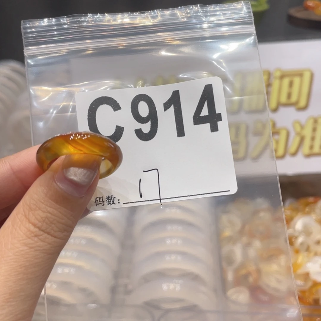 未镶嵌戒指玛瑙/玉髓914
