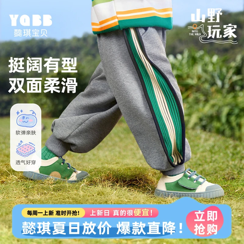 【懿琪宝贝】裤子春秋宝宝休闲裤男童秋装长裤女童秋款小童童装