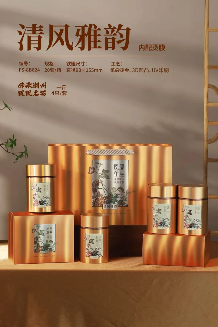 【老春宋种】浓香凤凰单丛碳焙潮州工夫茶礼罐装一斤
