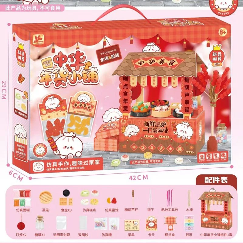 新柯宝中华年货小铺创意手作糖葫芦小店纸屋房子男女孩儿童玩具礼