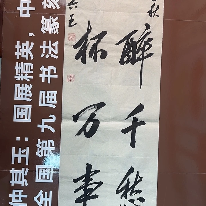 书法书法作品多次获奖