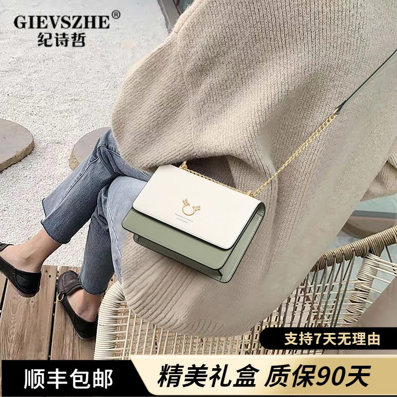 纪诗哲高级感斜挎包包2025新款真皮女包链条包女士时尚单肩小方包