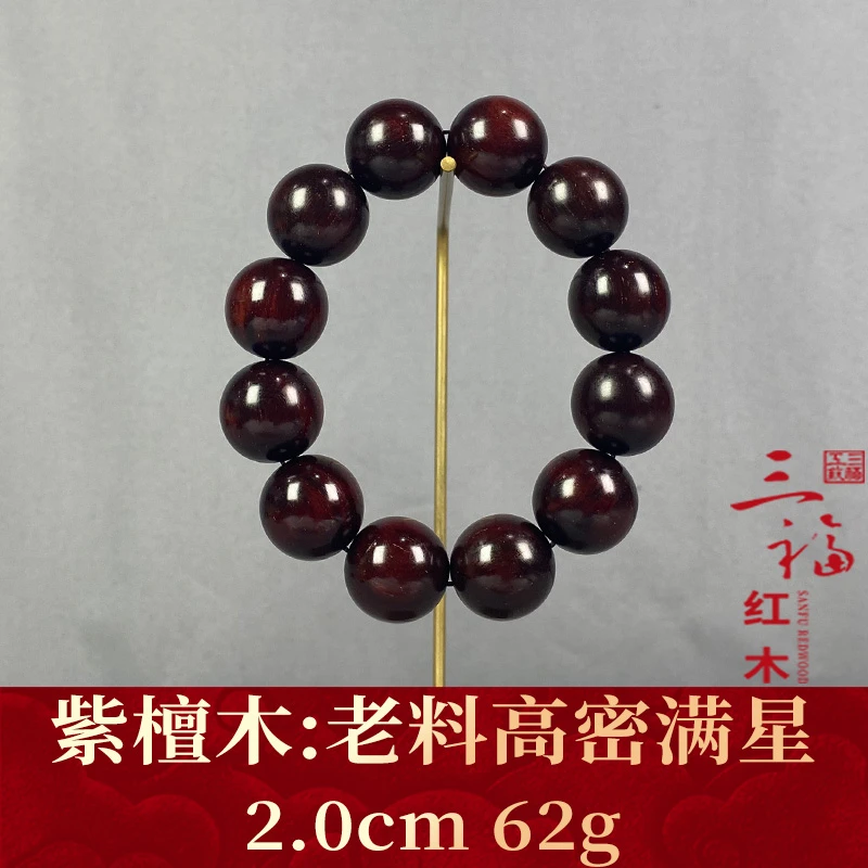 105504 老料高密满星 紫檀木