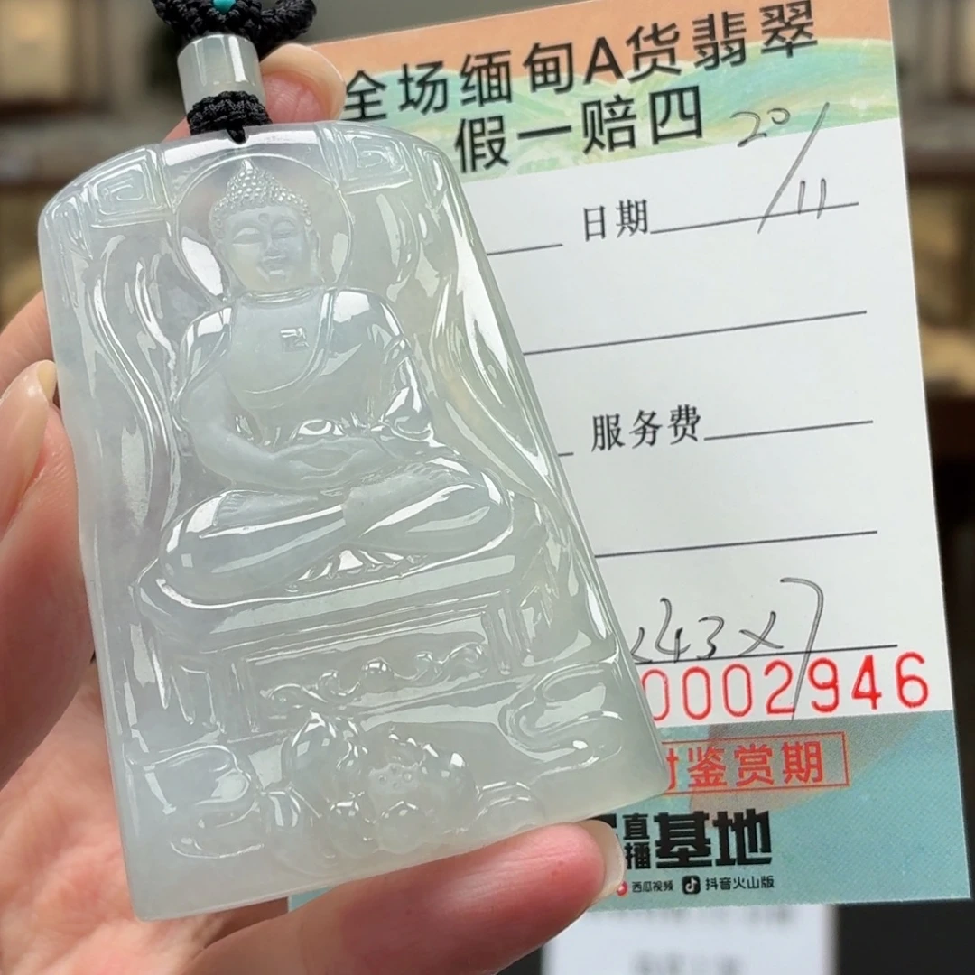 翡翠未镶嵌颈饰多样性选其一发货