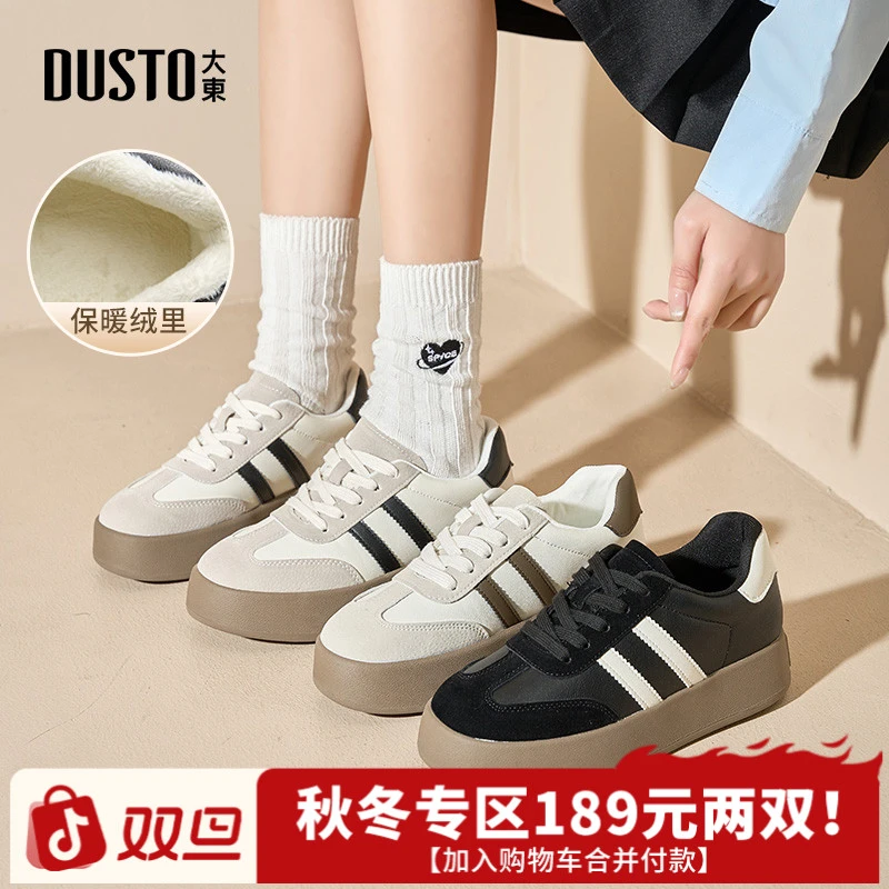 大东德训鞋平底女鞋秋冬舒适加绒小白鞋情侣男女同款休闲板鞋0666