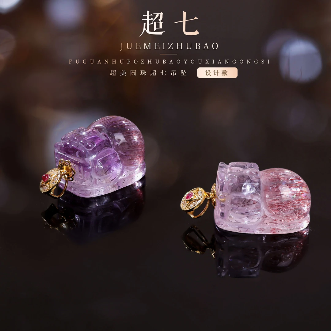 【桃总推荐】18k超七貔貅吊坠多样性发一件@@ZY40130018