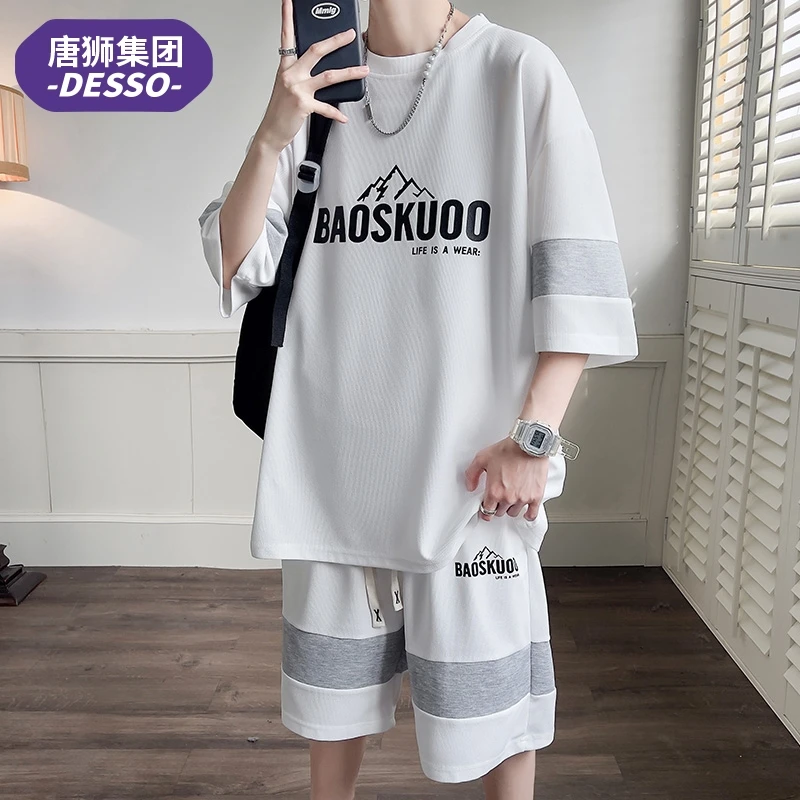 唐狮集团DESSO休闲运动套装短袖t恤男士夏季薄款青少年时尚两件套
